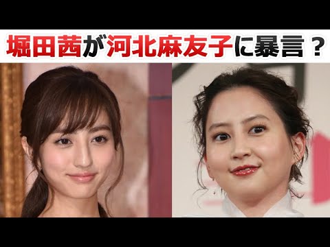 【イッテQ】堀田茜が河北麻友子に暴言を吐いた結果…