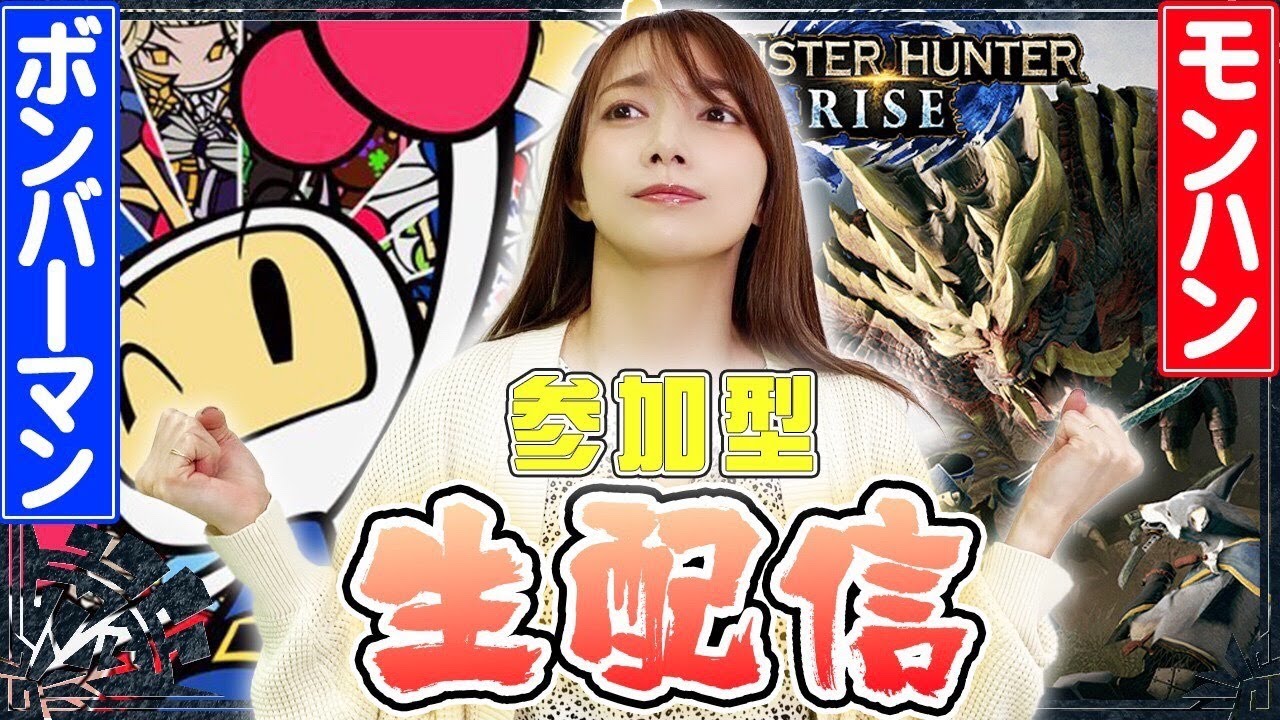 【モンハンライズ】ヌシジンオウガとタイマン勝負!!後半はボンバーマンやってみるよ〜【ボンバーマン】