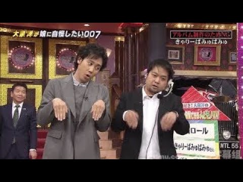 しゃべくり 大泉洋x有村架純 アルバム制作のためngきゃりーぱみゅばみゅ Tkhunt しゃべくり 大泉洋x有村架純 アルバム制作のためngきゃりーぱみゅばみゅ Tkhunt