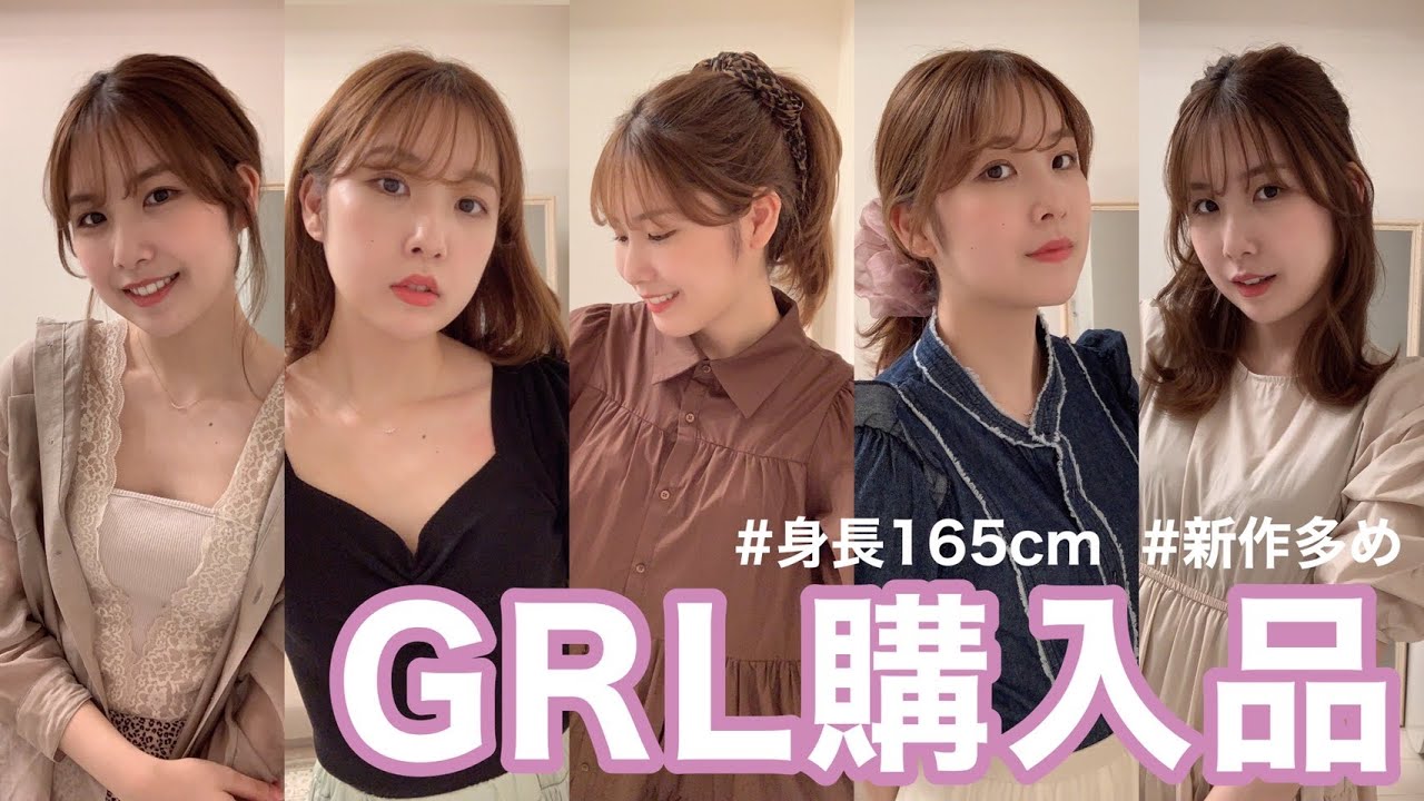 購入品 Grl 安くて可愛いは正義 予想を上回る可愛さに興奮 Tkhunt 購入品 Grl 安くて可愛いは正義 予想を上回る可愛さに興奮 Tkhunt