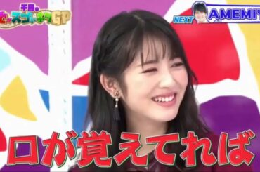 浜辺美波&千鳥のクセをリーク