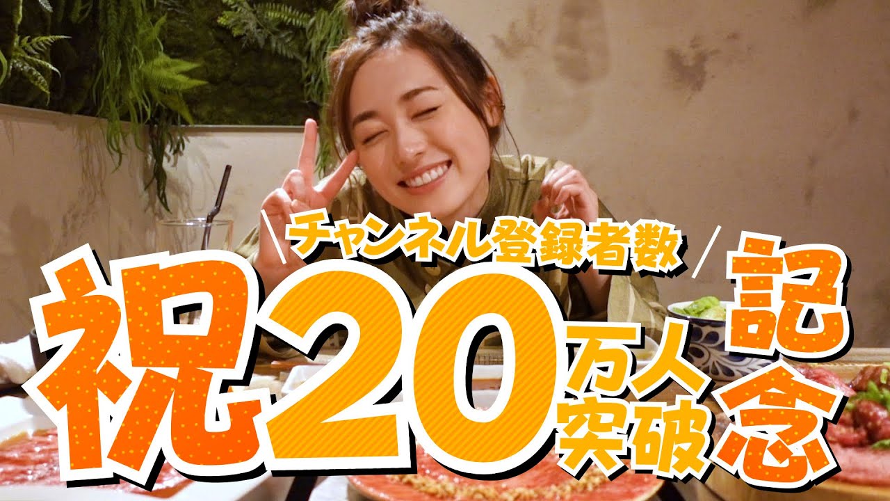 【20万人突破】福原遥が好きなだけ◯◯食べてみた!【至福の時間】