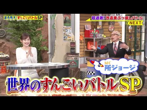 Jo1 世界まる見え 豆原一成 Tkhunt