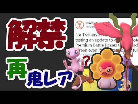 ポケモンgo 色違いポワルンのサプライズはある ついに日本も解禁 あのポケモンが強い 最新情報 季節イベント考察 Tkhunt