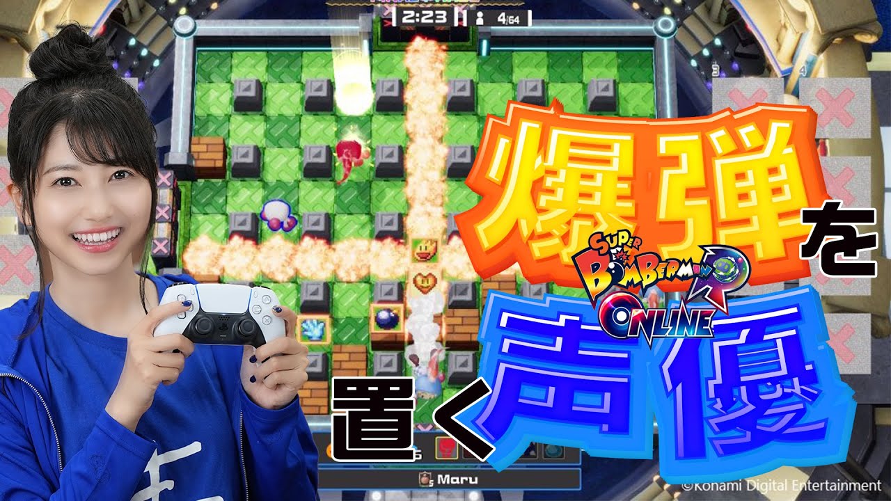 ゲーム実況 ボンバーマンに初挑戦 爆弾を置く声優 スーパーボンバーマンrオンライン Tkhunt ゲーム実況 ボンバーマンに初挑戦 爆弾を置く声優 スーパーボンバーマンrオンライン Tkhunt