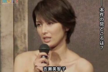 赤いドレスの吉瀬美智子、「男を翻弄してみたい」!?