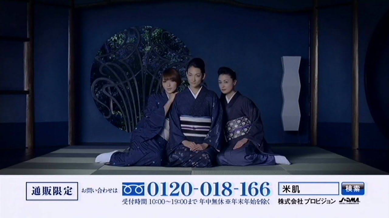 いいなCM 米肌 国生さゆり 冨永愛 佐藤かよ 佐々木蔵之介