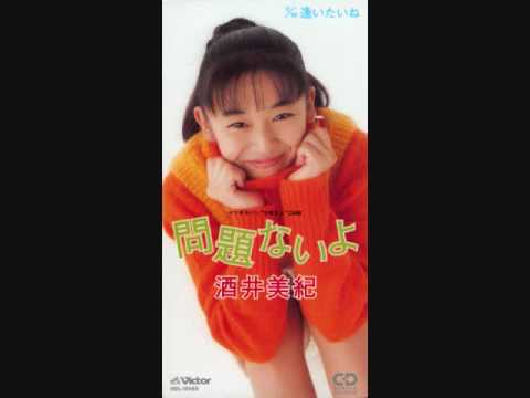 逢いたいね (1994) – 酒井美紀