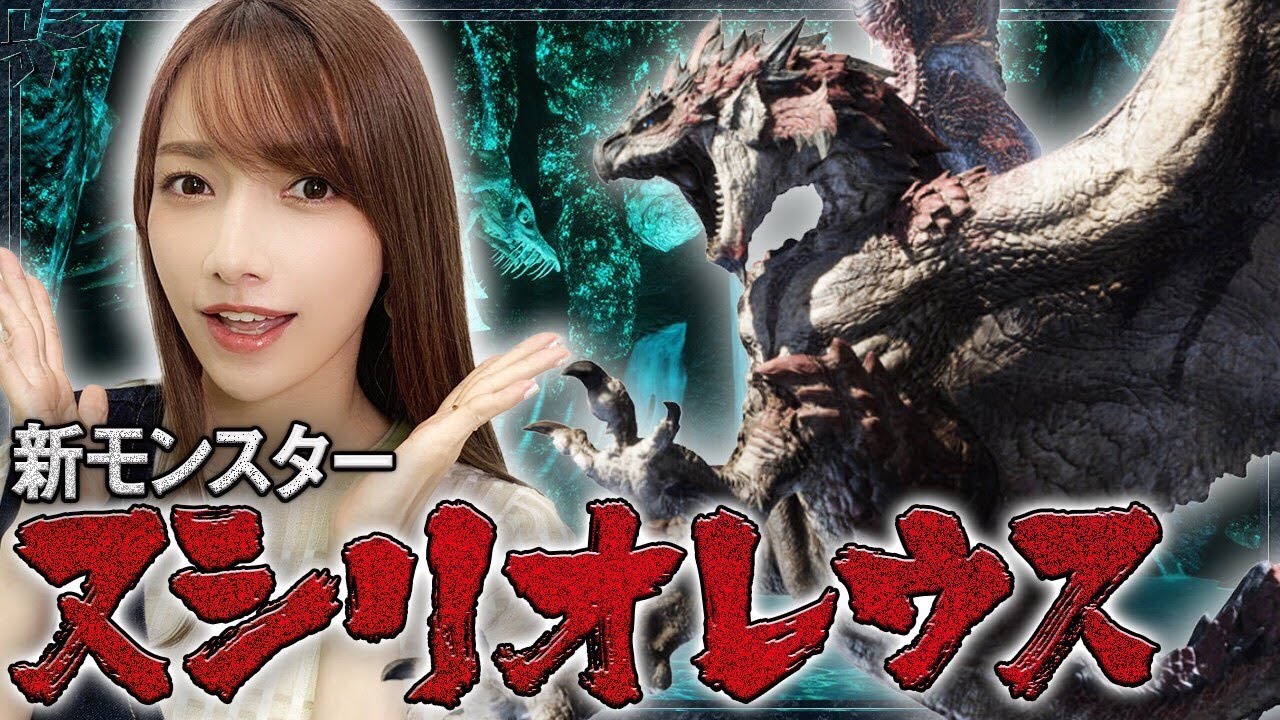 【モンハンライズ】ライズで超強化されたリオレウスのヌシに挑戦#24