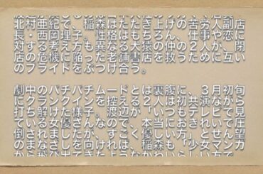 まゆゆ 稲森いずみと“女の戦い”!連ドラでW主演