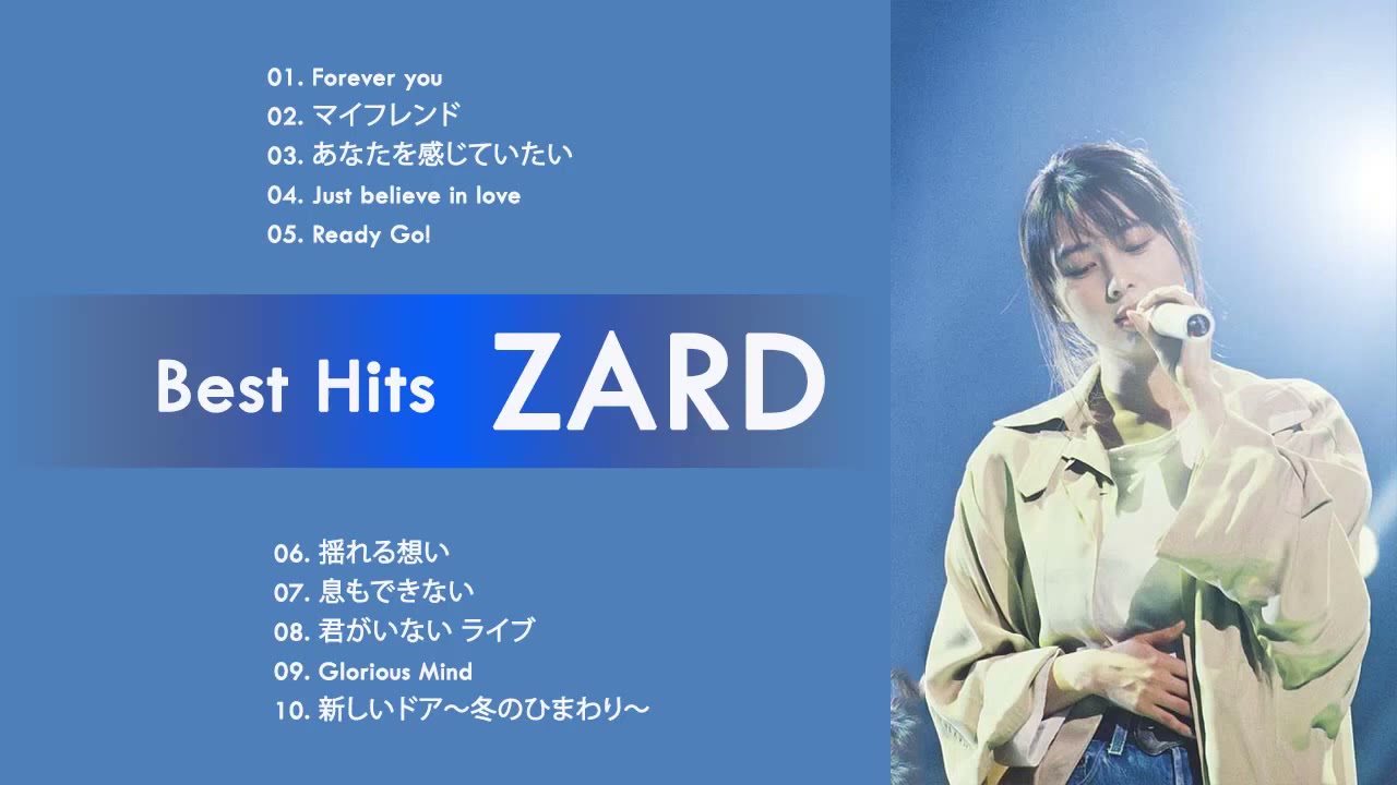 ザード メドレー ღ ザード ベストヒットメドレー ღ Zard Best Songs 21 ღ ザード 名曲 ランキング Zard 人気曲 Jpop Best ヒットメドレー Vol 01 Tkhunt