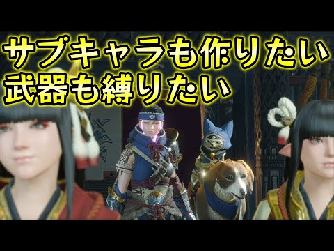 1時間ちょっとやるでお(何にも決めてない)【モンハンライズ/MHRise】