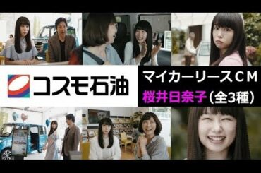 コスモ石油 女の子 Tkhunt コスモ石油 女の子 Tkhunt