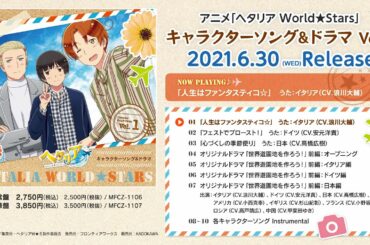ヘタリア World Stars Tkhunt ヘタリア World Stars Tkhunt