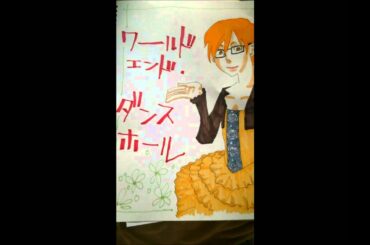 ワールドエンド・ダンスホール アネキッドver.