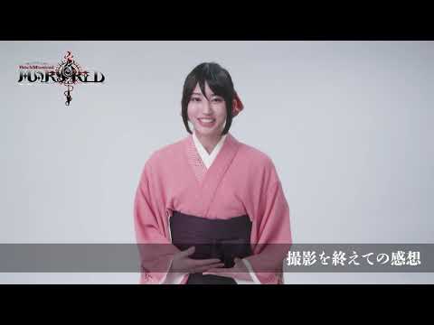 【MARS RED】七木奏音(白瀬葵)コメント動画