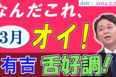 有吉弘行 彼女 Tkhunt 有吉弘行 彼女 Tkhunt