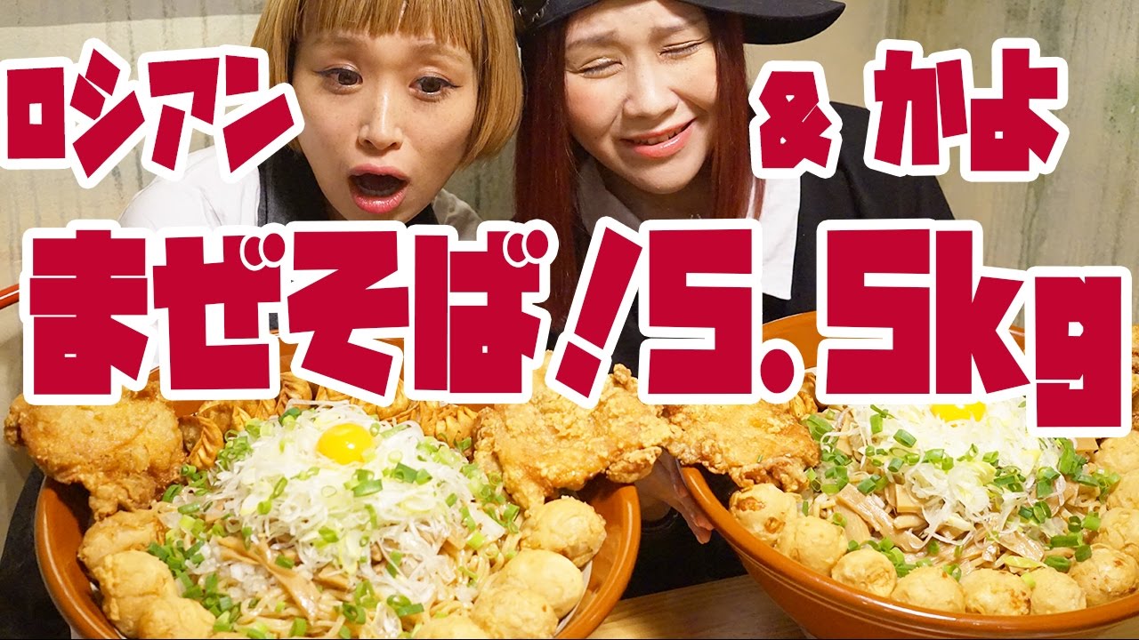 【BIG EATER】Extra Large Size "BigEater's Limited Mazesoba" @Arizuka【MUKBANG】【RussianSato】