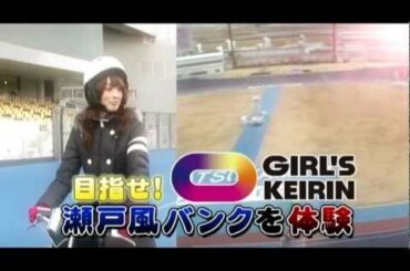 GI全日本選抜特集2 佐藤かよが競輪に挑戦&○○をぺロぺロ舐める