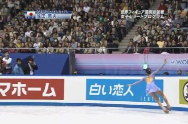 Mao Asada 浅田真央 2008-2009 season program Complete Ⅰ