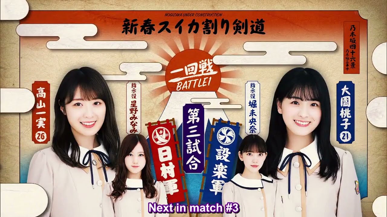 【乃木坂工事中】見えない相手の頭を叩け! / 高山一実 vs 大薗桃子 | 乃木坂46!