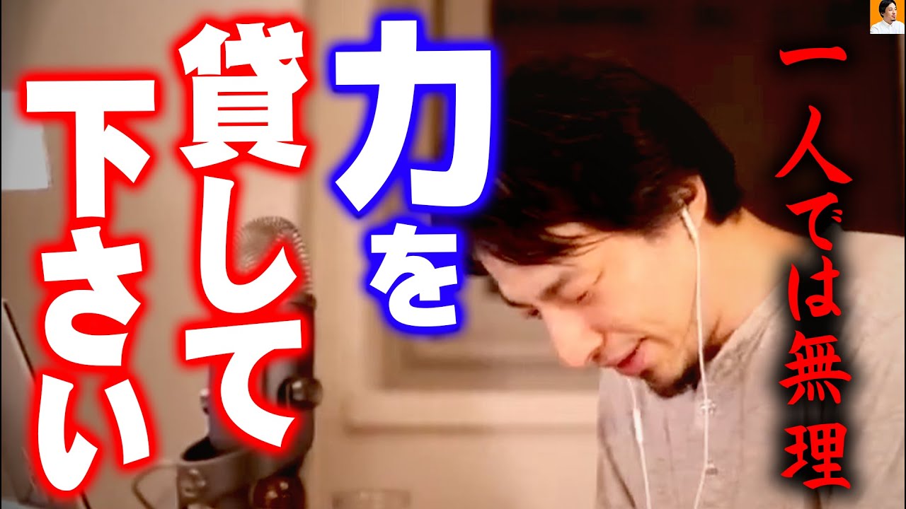 【ひろゆき】※お願い※ 今こそ正義の為に庶民の皆さんの力が必要です【切り抜き/論破】