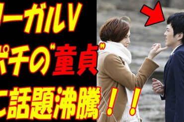 リーガルV、林遣都の“童貞”が話題沸騰!!米倉涼子の“あの一言”にファン悶絶!!