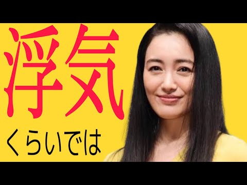 相性診断 仲間由紀恵 田中哲司、ある3つのポイントが重なると旦那が浮気しても離婚しない夫婦になってしまう