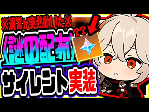 原神 緊急速報運営が謎の無料配布 無告知で実装された新イベ長い旅路最も効率的な進め方と注意点 原神げんしん Tkhunt