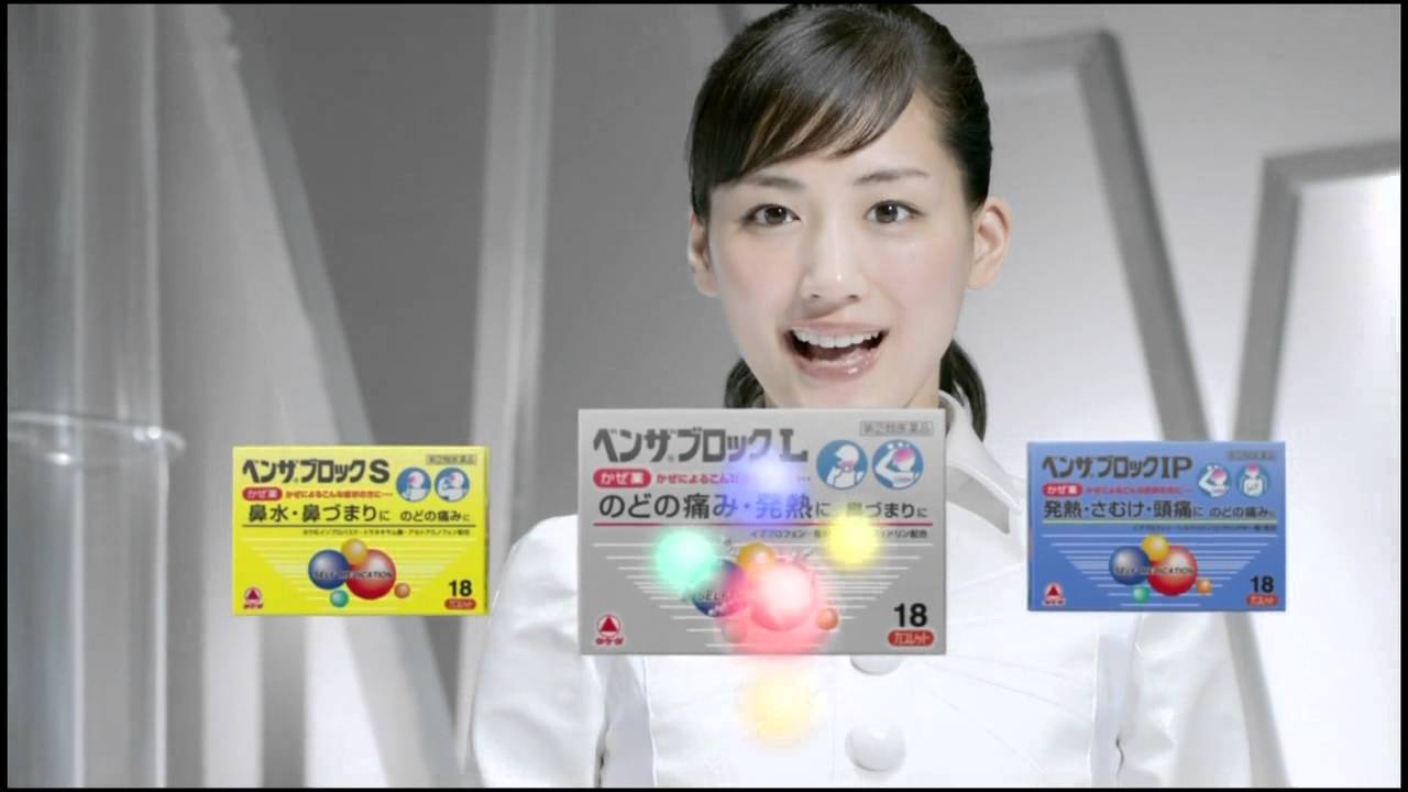 タケダ-ベンザブロック 綾瀬はるか.mp4