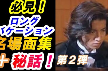 山口智子 Page 4 Of 40 Tkhunt