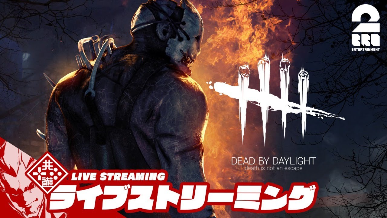 ランク1到達 弟者の 生放送 デッドバイデイライト Dbd 2bro Tkhunt