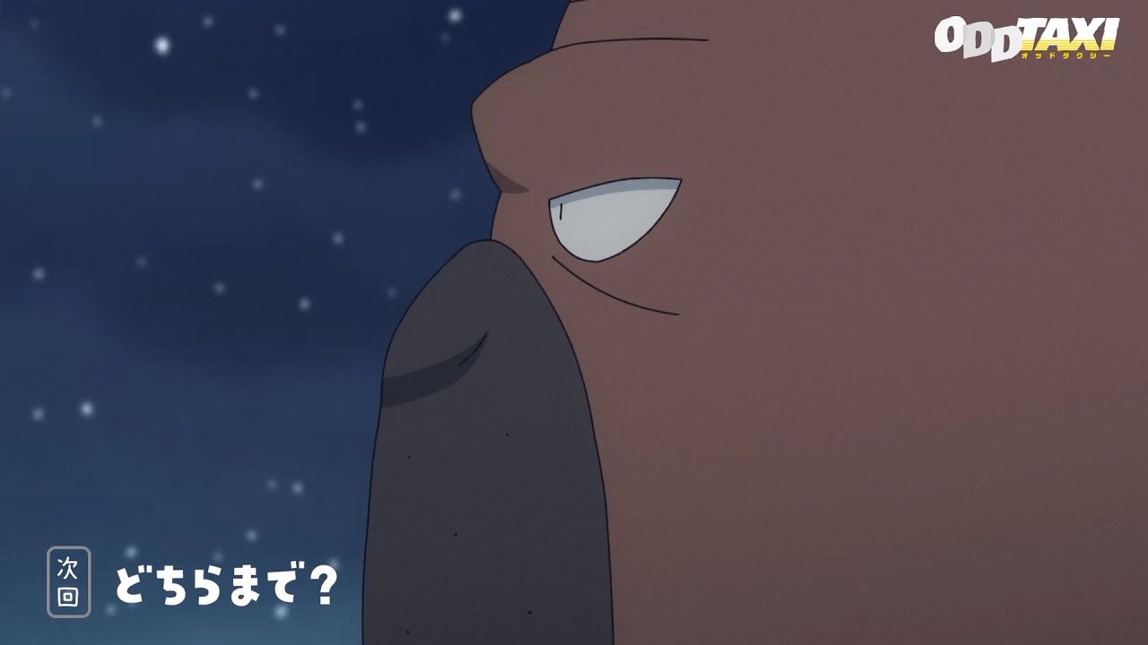 オッドタクシー #13