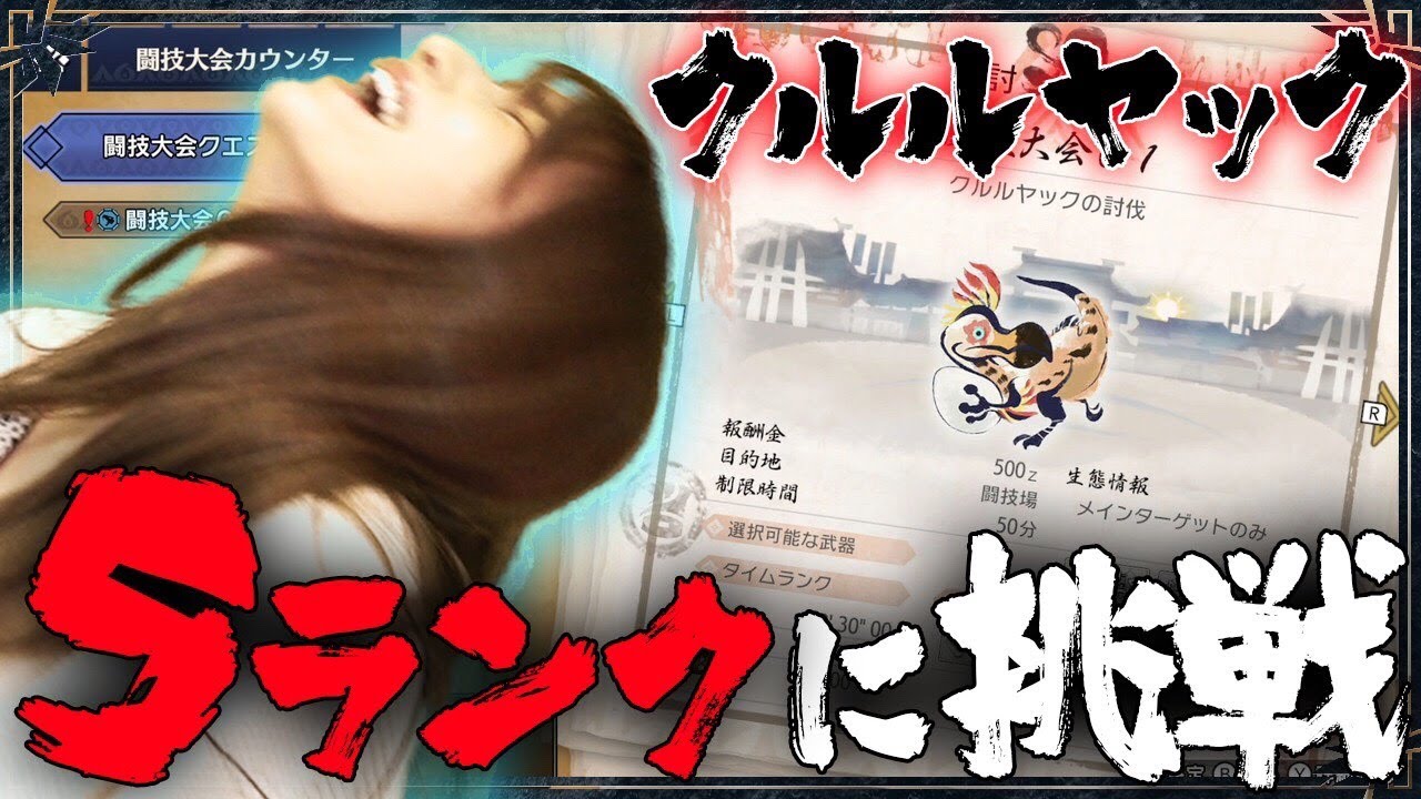 【モンハンライズ】生配信に間に合わせるためにリミッター外しました【闘技場01】#27