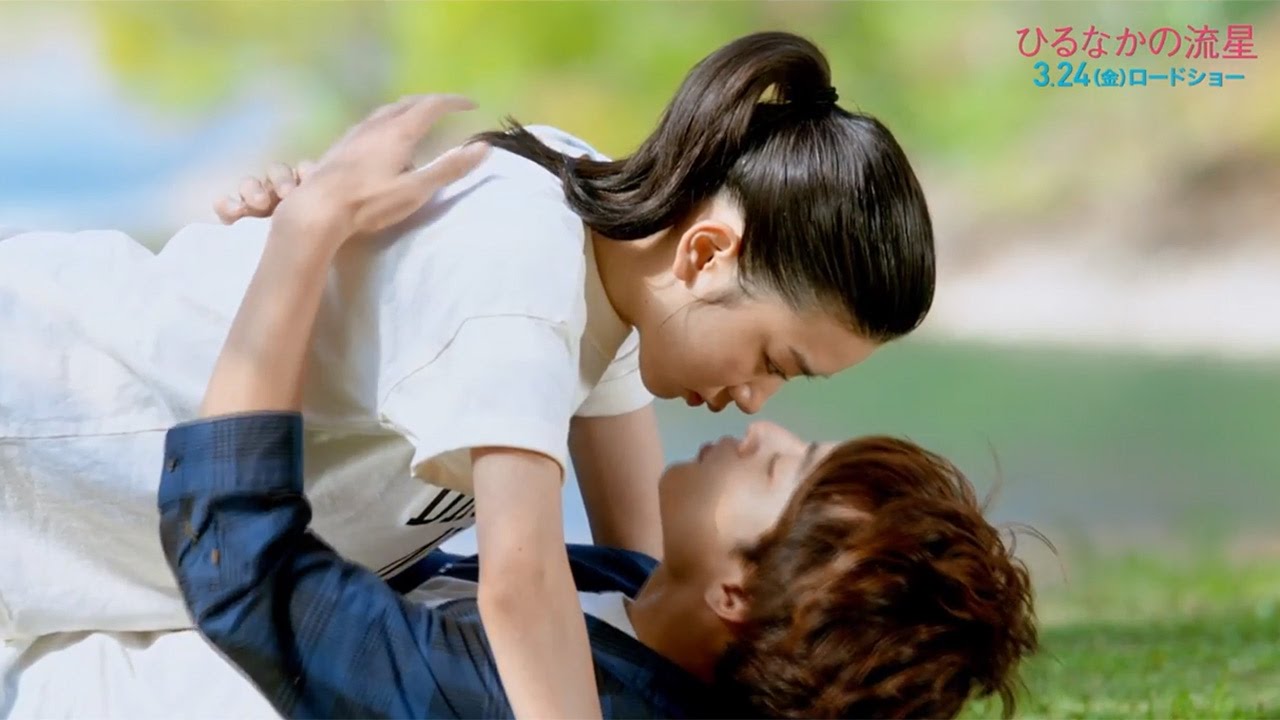 白濱亜嵐&永野芽郁、床ドンからのキス…胸キュン満載の映画「ひるなかの流星」予告編解禁 主題歌はDream Ami