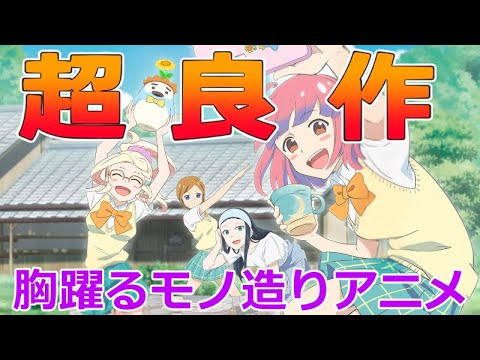 アニメ紹介 知らなきゃ損な隠れた名作 やくならマグカップも 2期決定 Tkhunt アニメ紹介 知らなきゃ損な隠れた名作 やくならマグカップも 2期決定 Tkhunt