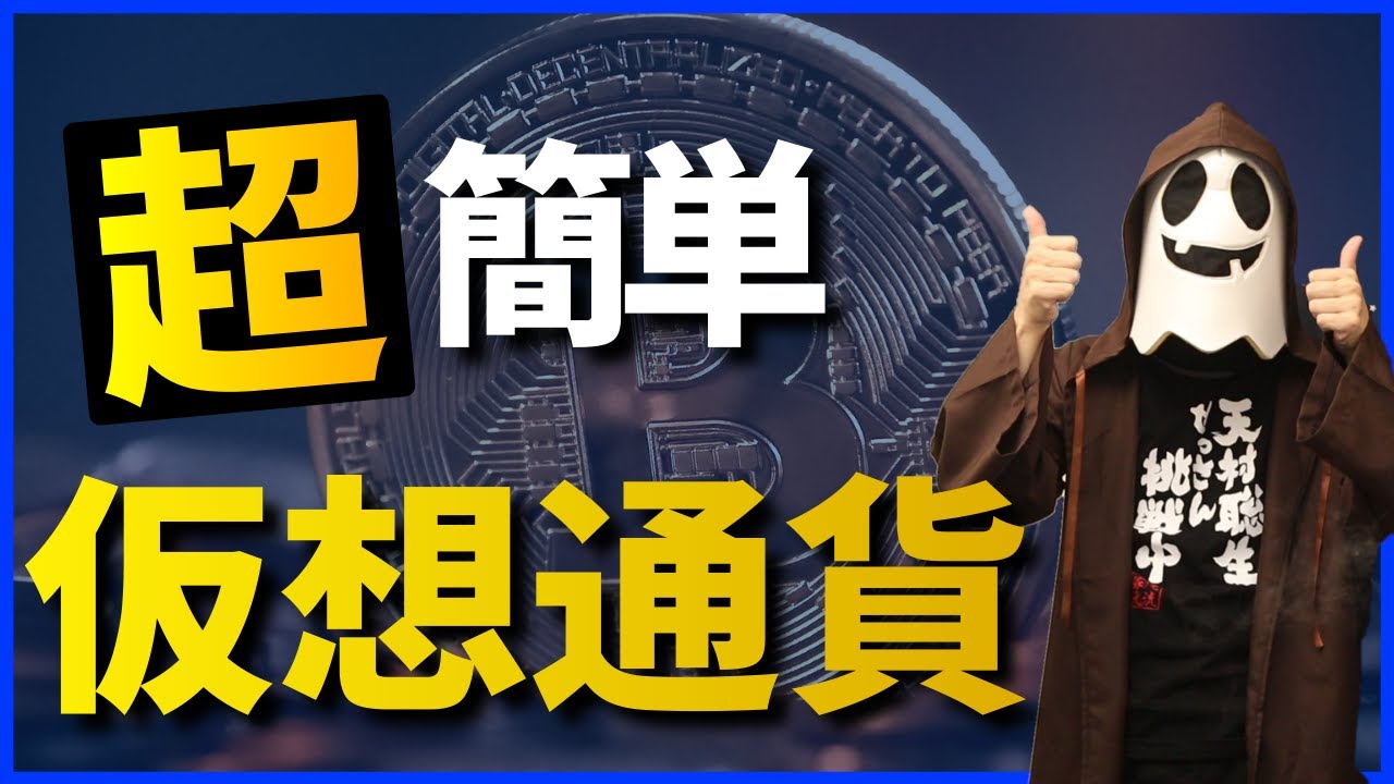 【少額投資】初心者におすすめの仮想通貨の始め方!口座開設から購入売却まで!
