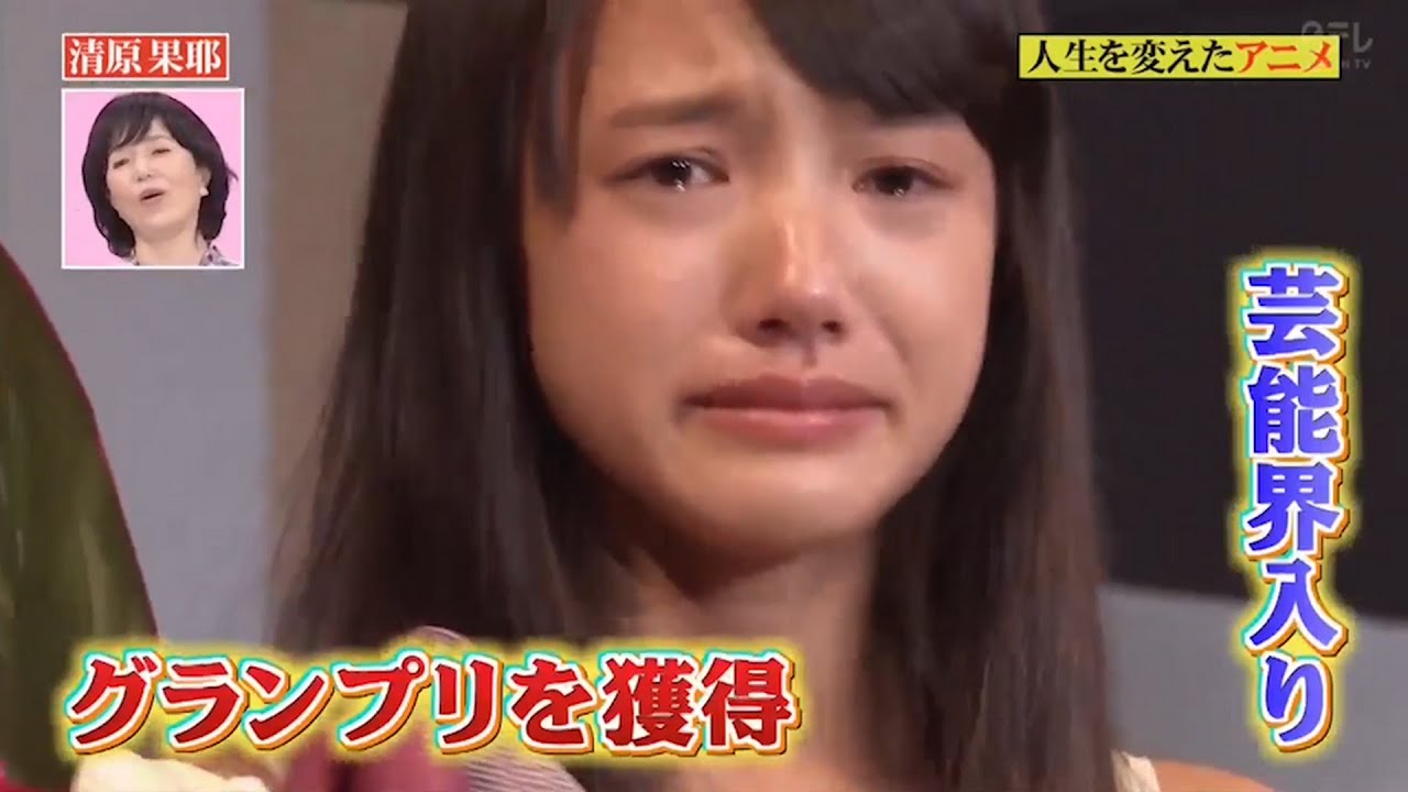 【行列】「清原果耶」 🔈🔉🔊何度見ても泣いてしまいます