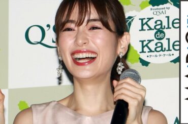 泉里香「モデル」の美の秘訣やプロフィールがニュースで紹介された!