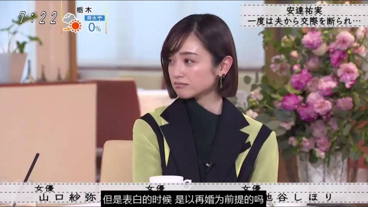 《安達祐実》一度は夫から交際を断られ