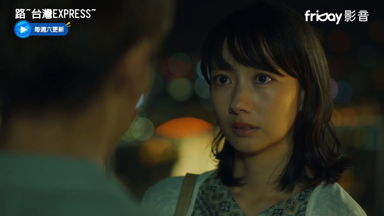 《路~台灣EXPRESS》波瑠地震後曾來台找過他!炎亞綸大膽告白_friDay影音全套看