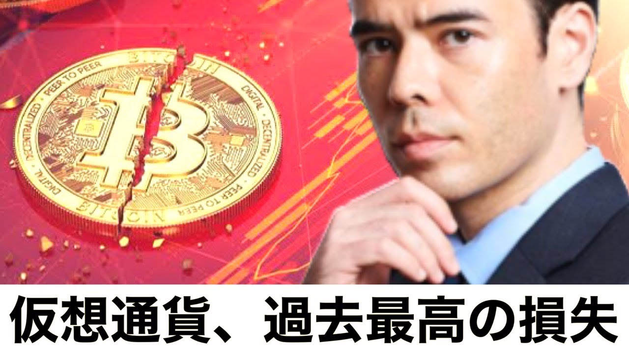 仮想通貨、過去最高の損失、ボトムの兆候?