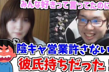 彼氏持ちだった本田翼について語るあきのと怒り狂うリスナー達【切り抜きラジオ感覚】