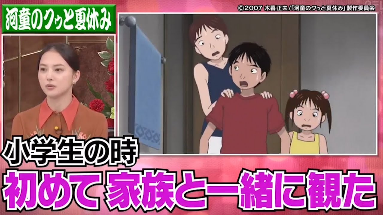 【行列】「清原果耶」 🔈🔉🔊初めて家族と一糸に観た