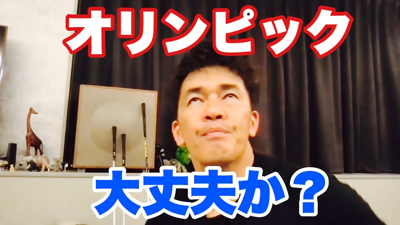 【オリンピック目前】陸上日本選手権の総括【武井壮/切り抜き】