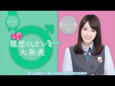 【乃木坂46】高山一実ちゃんカリスマ映像大公開!!
