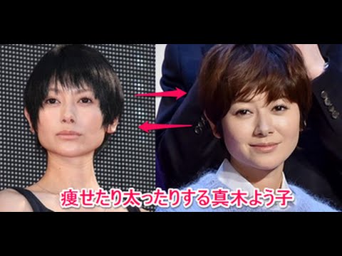 真木よう子が太ったり痩せすぎたりする理由 Tkhunt