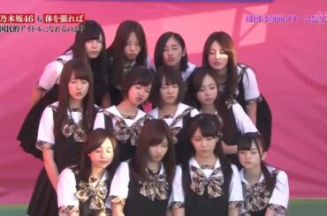 白石麻衣、入浴後抱きしめる ▰ 乃木坂46|『NOGIBINGO!』