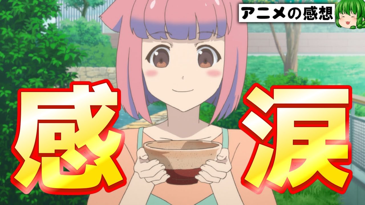 『不覚にも・・・』やくならマグカップも|大体10分くらいで1クールの内容を紹介|2021年 春アニメ|眼鏡っ娘【アニメ感想 レビュー】【ゆっくり】