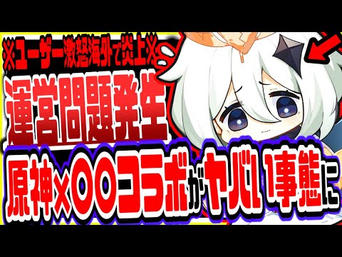 原神 世界観ぶち壊しと海外で炎上 衝撃のgoogleコラボ内容が色々とヤバい 原神げんしん Tkhunt 原神 世界観ぶち壊しと海外で炎上 衝撃のgoogleコラボ内容が色々とヤバい 原神げんしん Tkhunt
